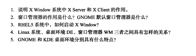 X Window系统