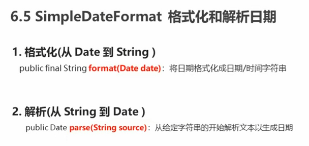 [Java基础]SimpleDateFormat类基础