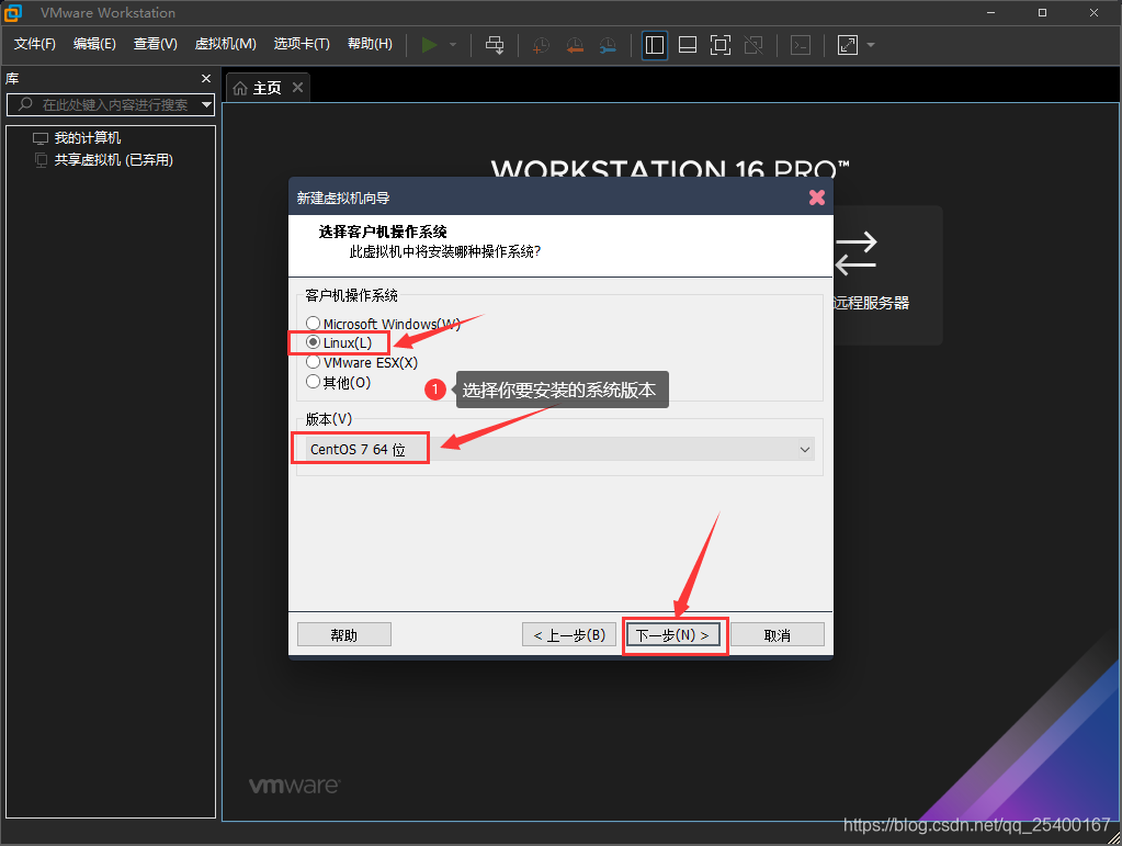 选择客户机操作系统版本