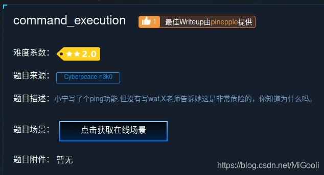 攻防世界_WEB_新手区 做题记录
