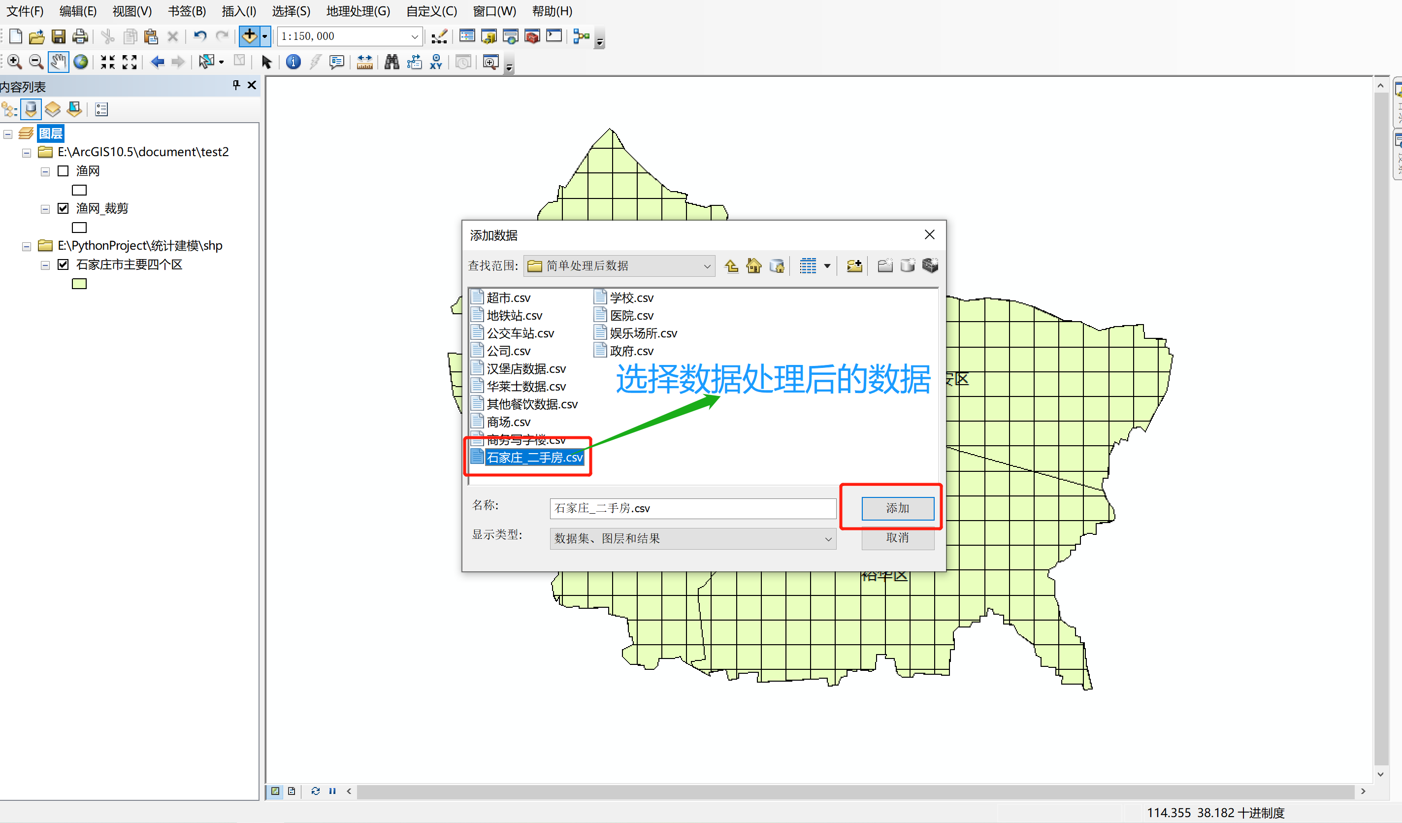 arcgis基于爬虫数据绘制人口分布密度图