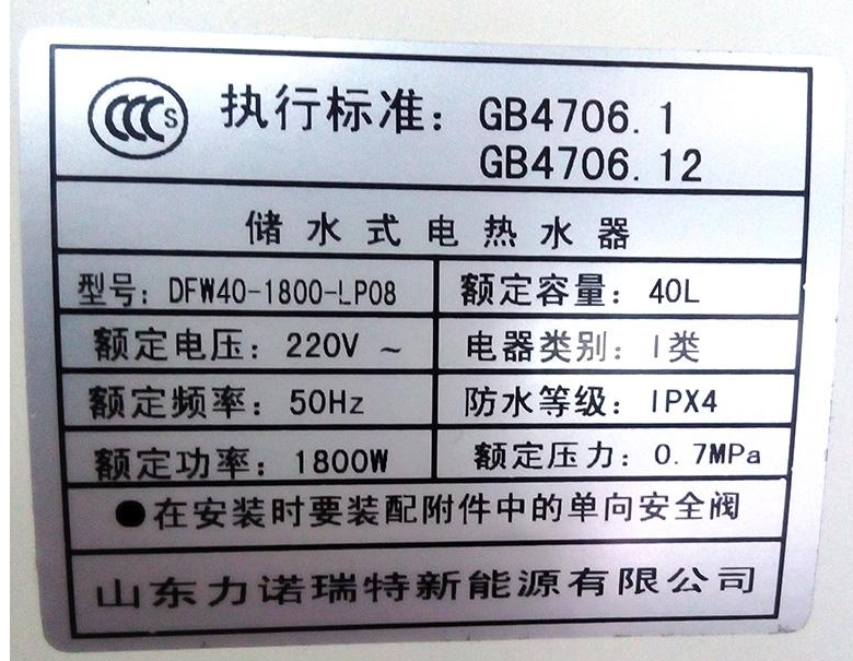 电气设备标签模板图片