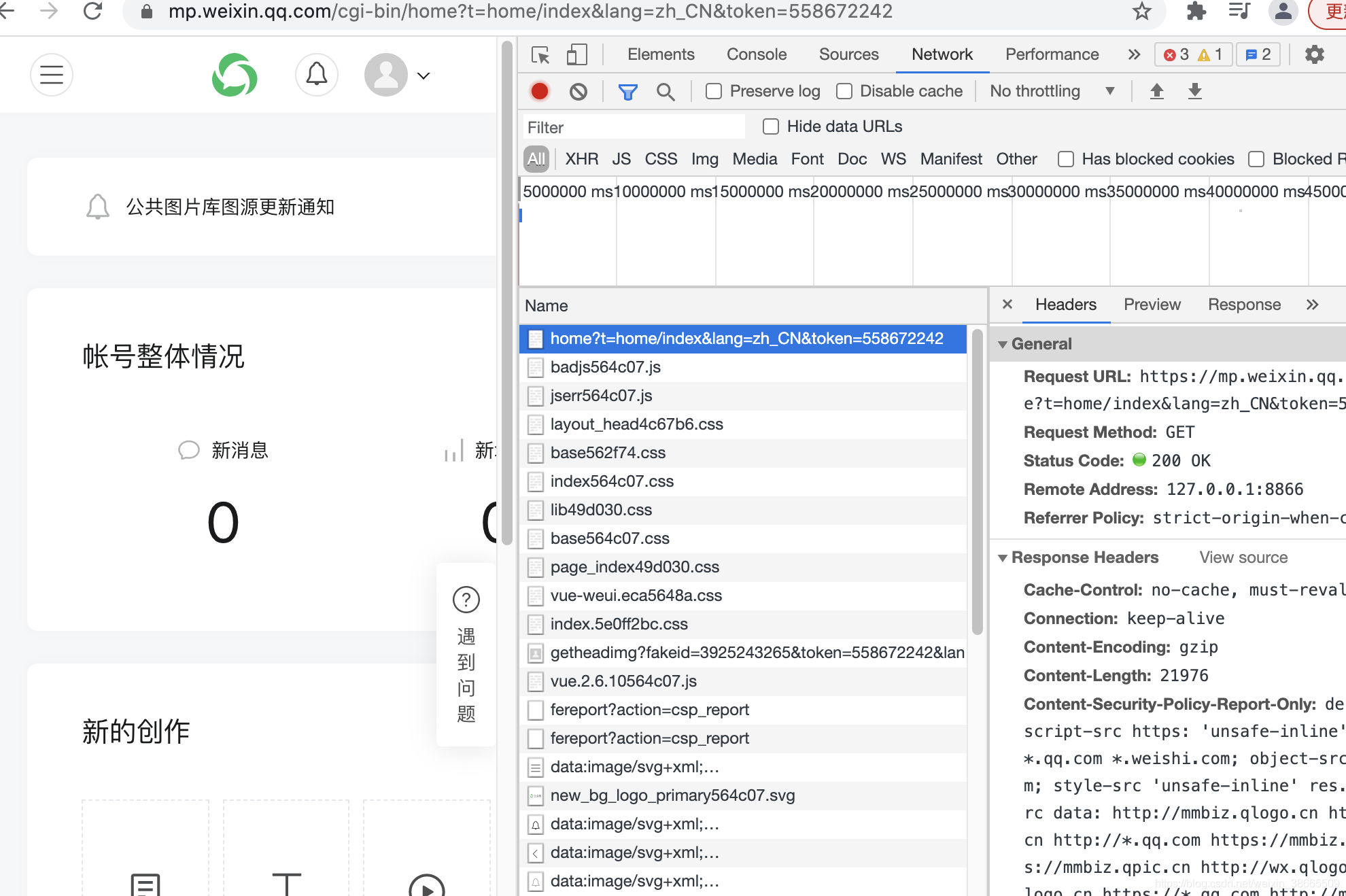 微信token过期-微信小程序token过期