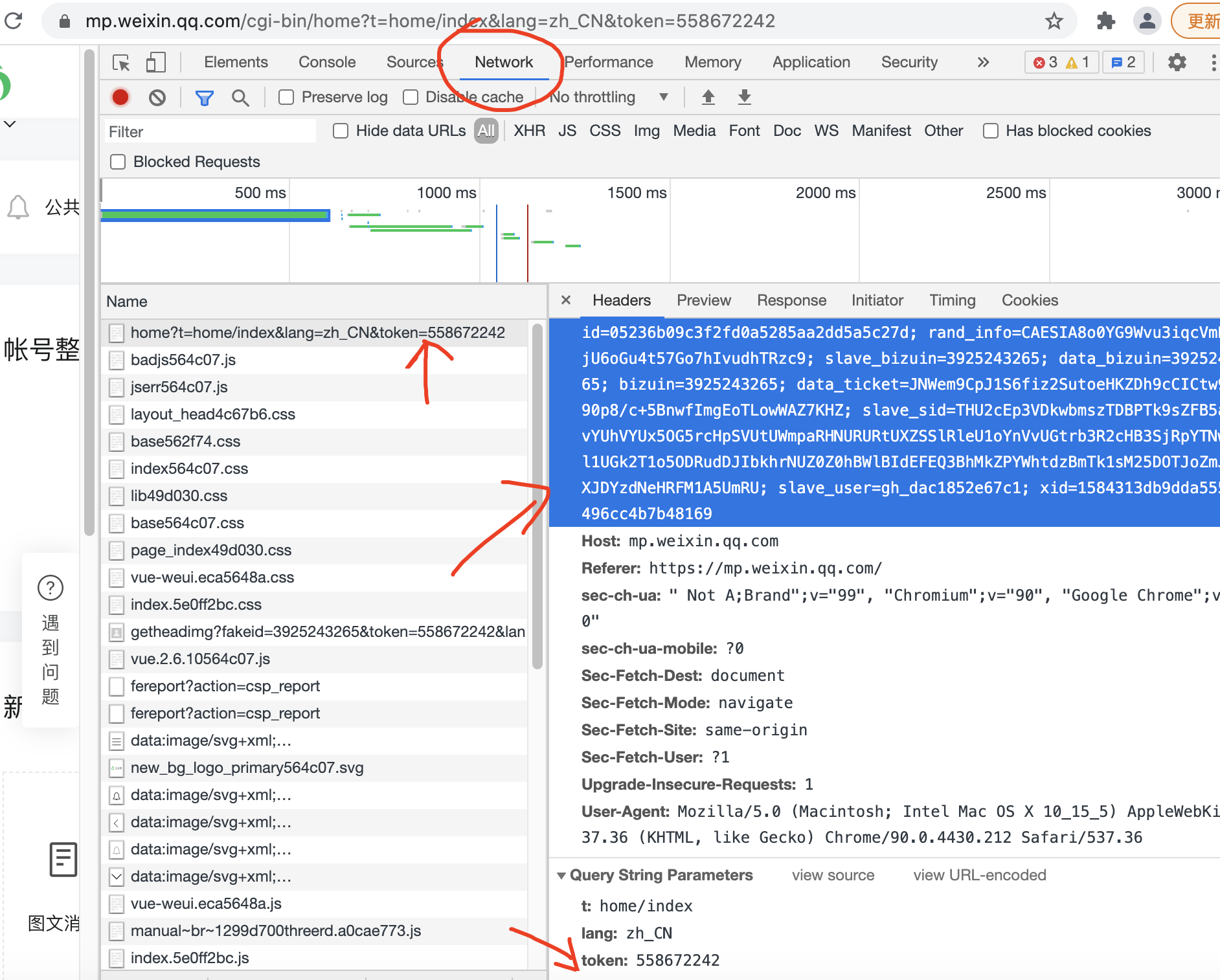 微信公众号cookie+token获取_抓微信公众号数据 xwebtokenCSDN博客