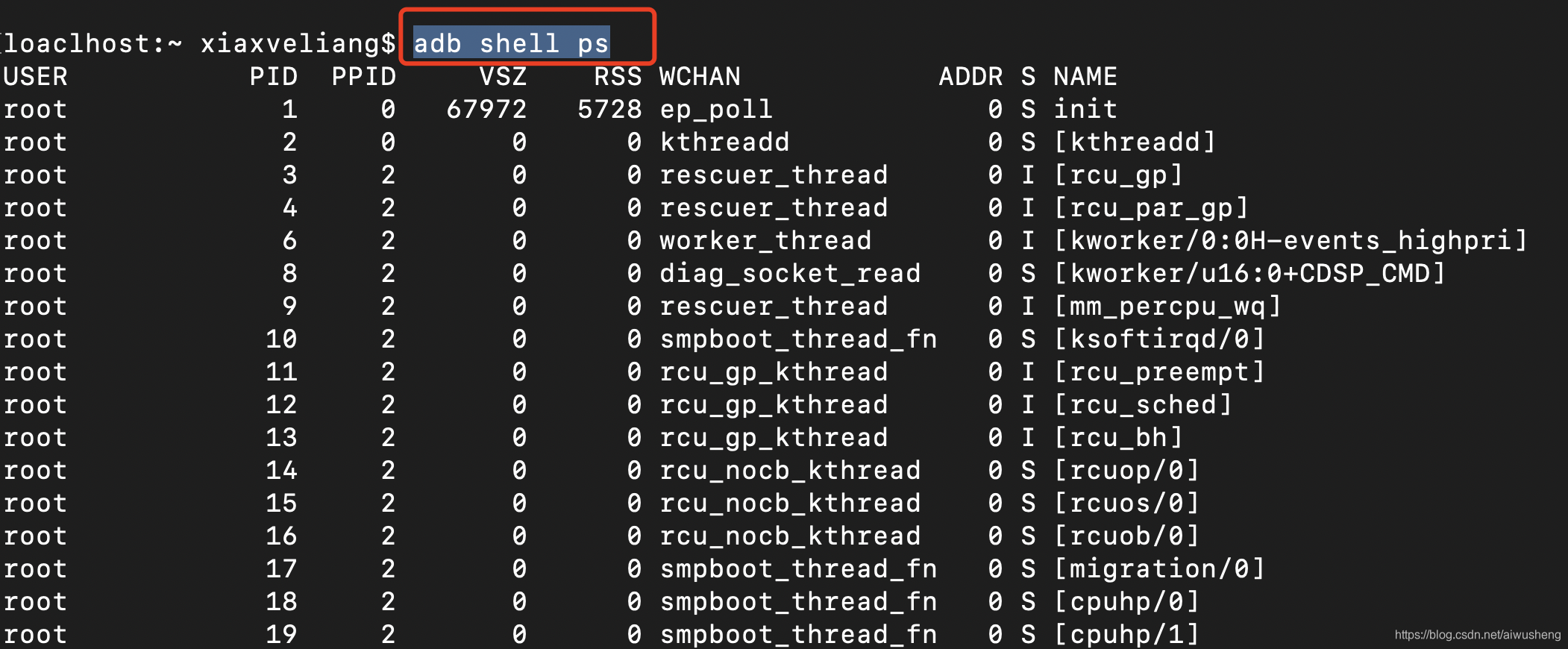 adb shell 显示全部系统进程