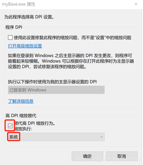 win10某些软件图标显示过小解决方法
