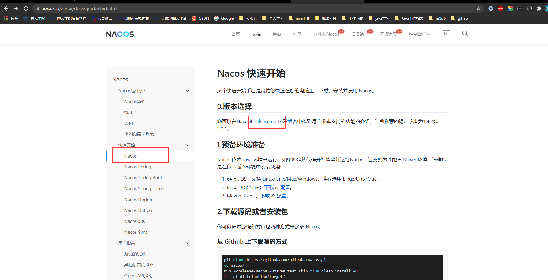 springboot整合Nacos多环境以及项目配置文件动态读取的多种配置方式_nacos spring.datasource.platformCSDN博客
