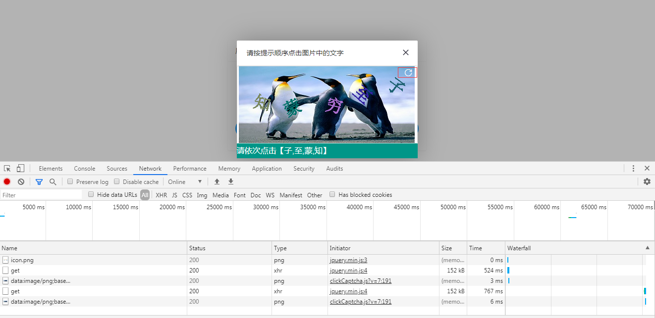 java实现点击中文文字图片验证码_java文字点击验证码-csdn博客
