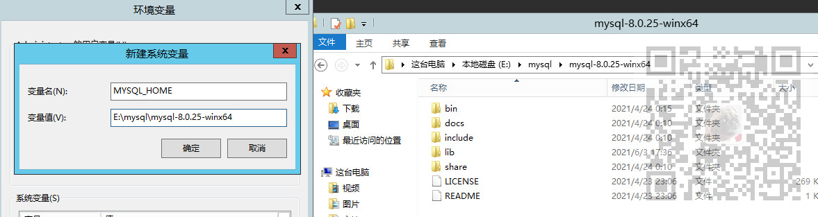 Mysql在Windows上离线安装与配置