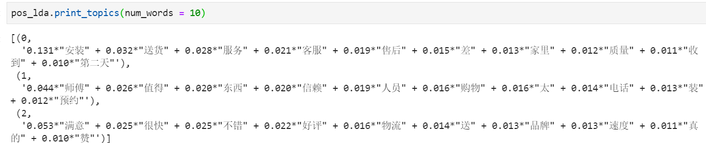 数据挖掘作业学习学习笔记-电商产品评论数据情感分析