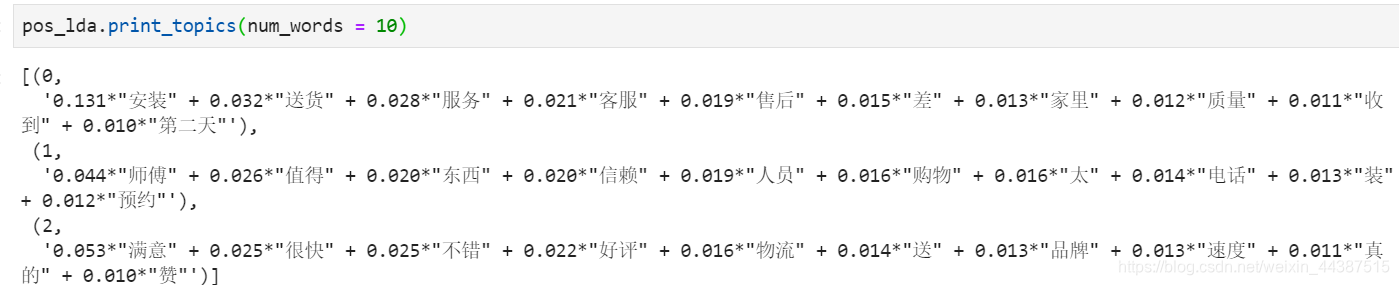 数据挖掘作业学习学习笔记-电商产品评论数据情感分析