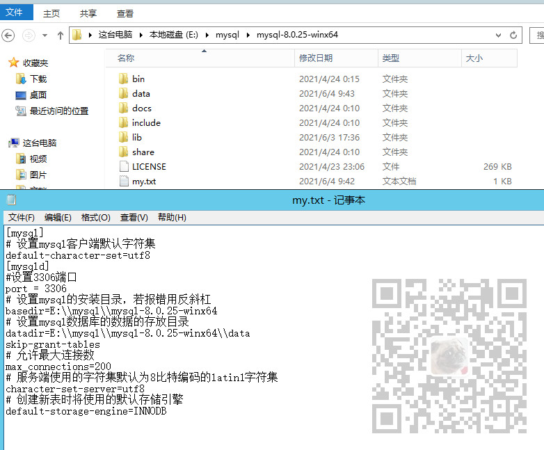 Mysql在Windows上离线安装与配置