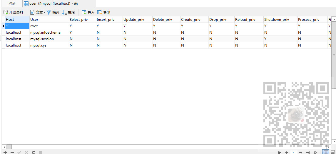 Mysql在Windows上离线安装与配置