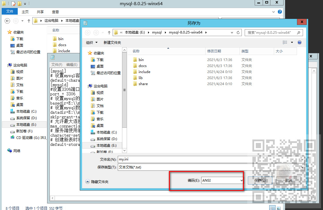 Mysql在离线安装时提示:error: Found option without preceding group in config file