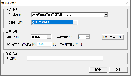 三菱Q系列PLC QJ71C24-R2模块的串口232通信_g.cprtcl指令详解_