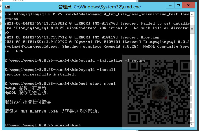 Mysql在离线安装时启动失败:mysql服务无法启动,服务没有报告任何错误