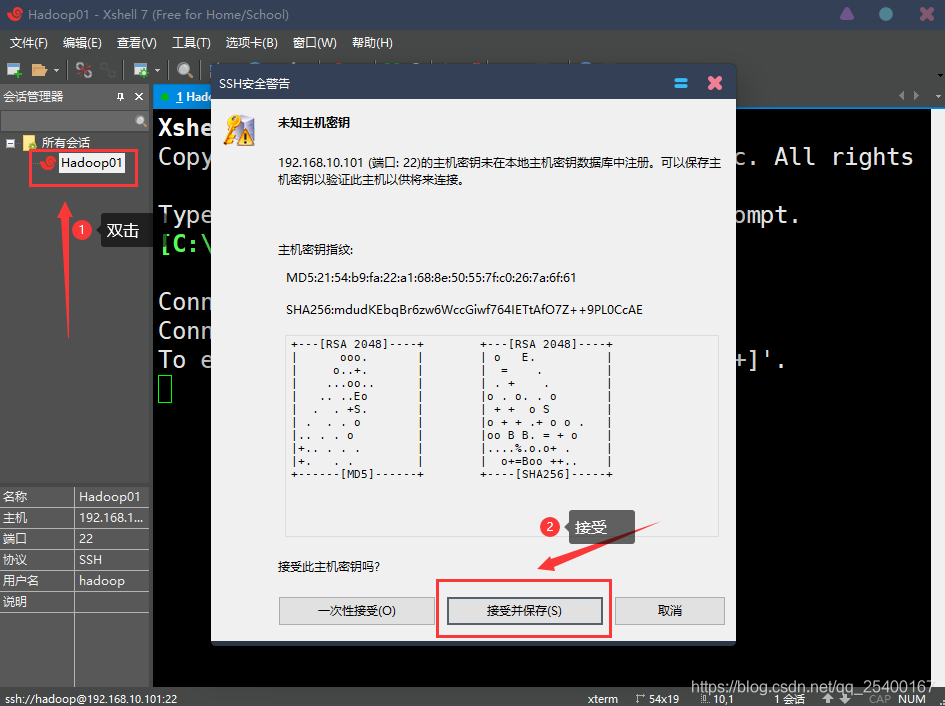 链接CentOS 7