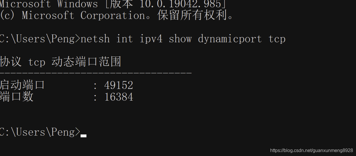 在win10只能创建16360个socket？（Linux端口查询）