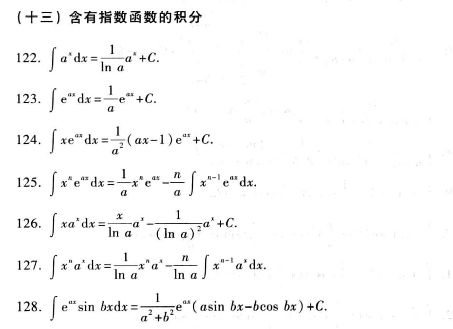 概率论与数理统计 积分表（高等数学附录）_概率论常用积分公式-CSDN博客