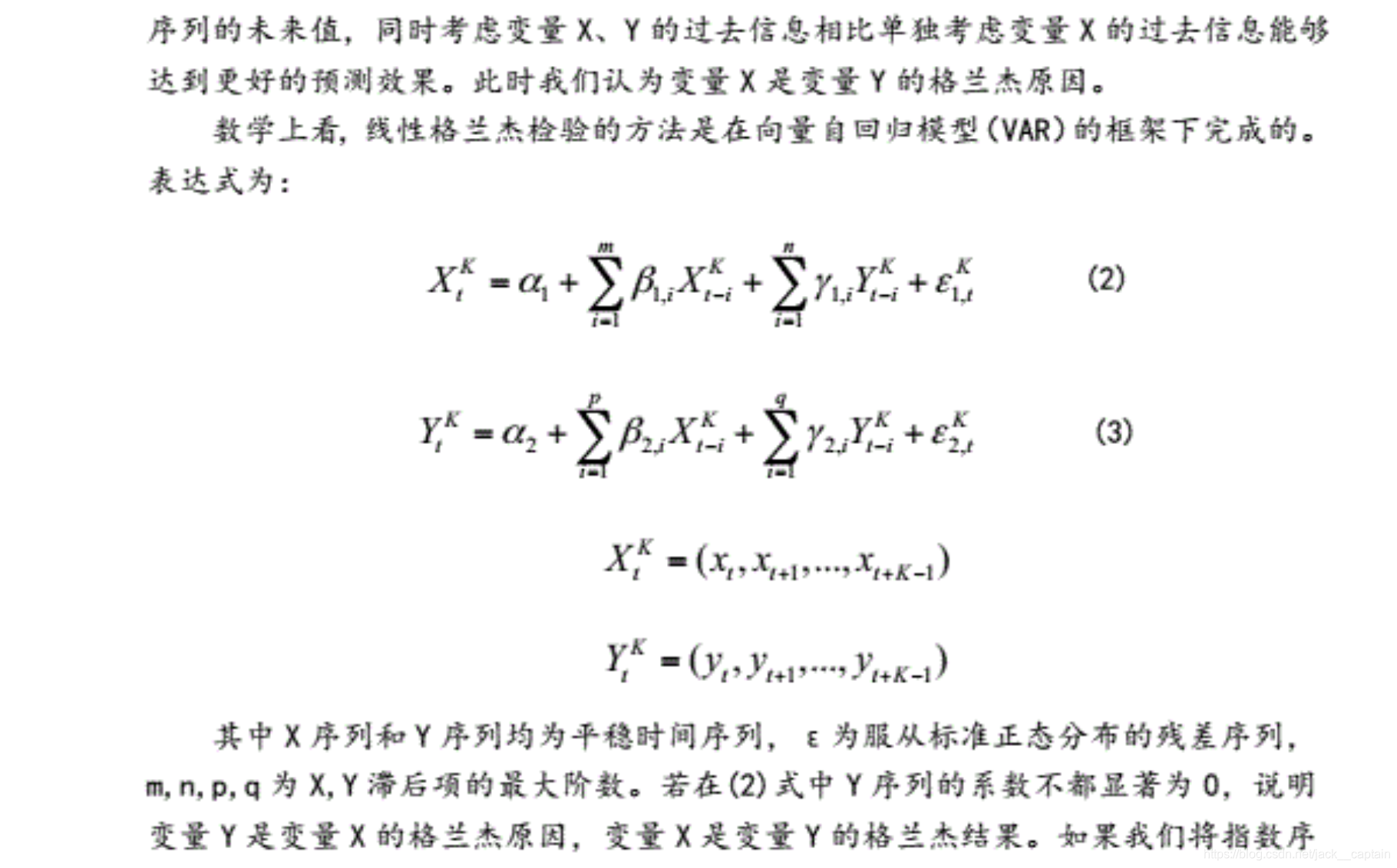 python 领先-滞后分析 lead-lag regression_领先滞后关系检验-CSDN博客