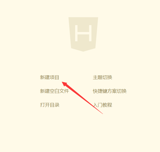 hbuilderx 打包_下载hbuilder的方法