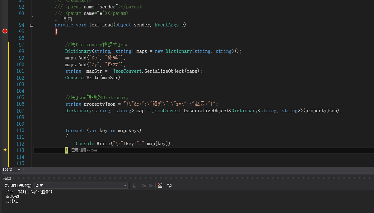 C# json 与 Dictionary 相互转换_jsonconverter dictionary-CSDN博客