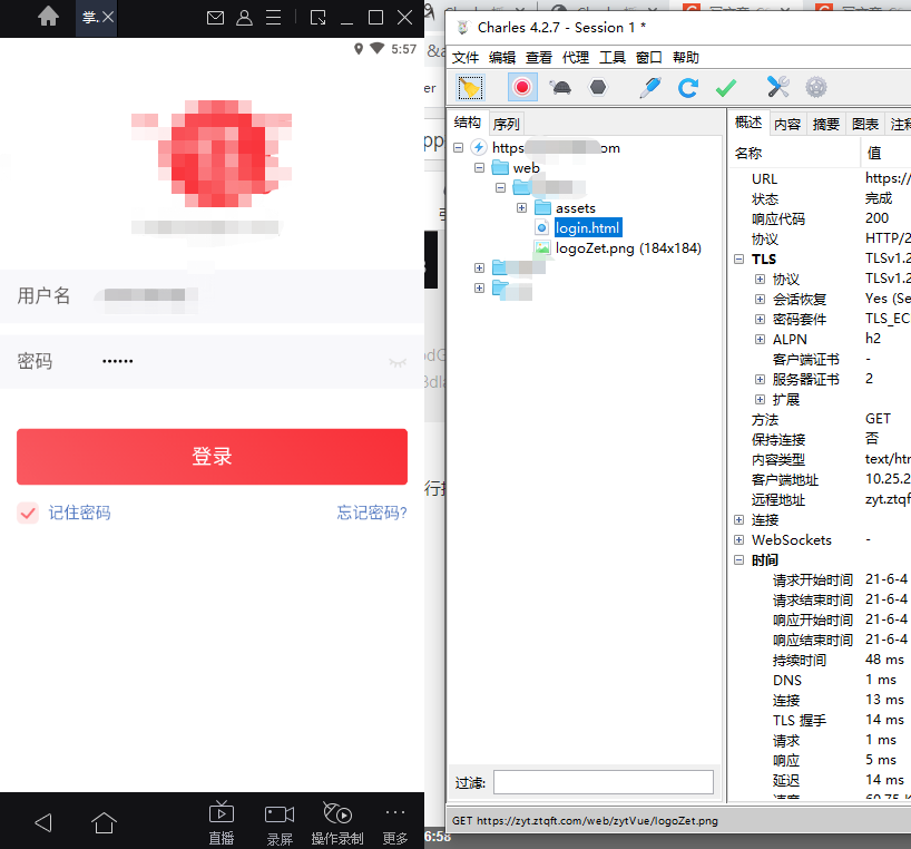 Charles结合MuMu模拟器进行app抓包（超详细）