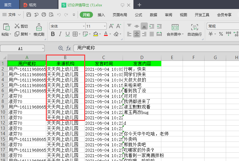 JAVA基于POI的excel模板的导出！_java 导出poi审批模板设计set-CSDN博客