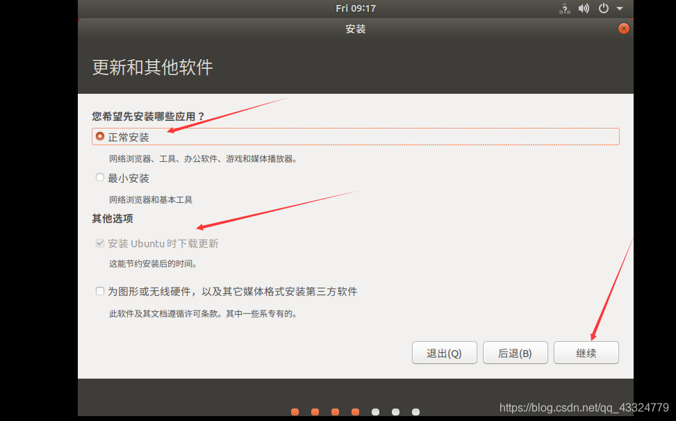 ubuntu安装教程_安装ubuntu-CSDN博客