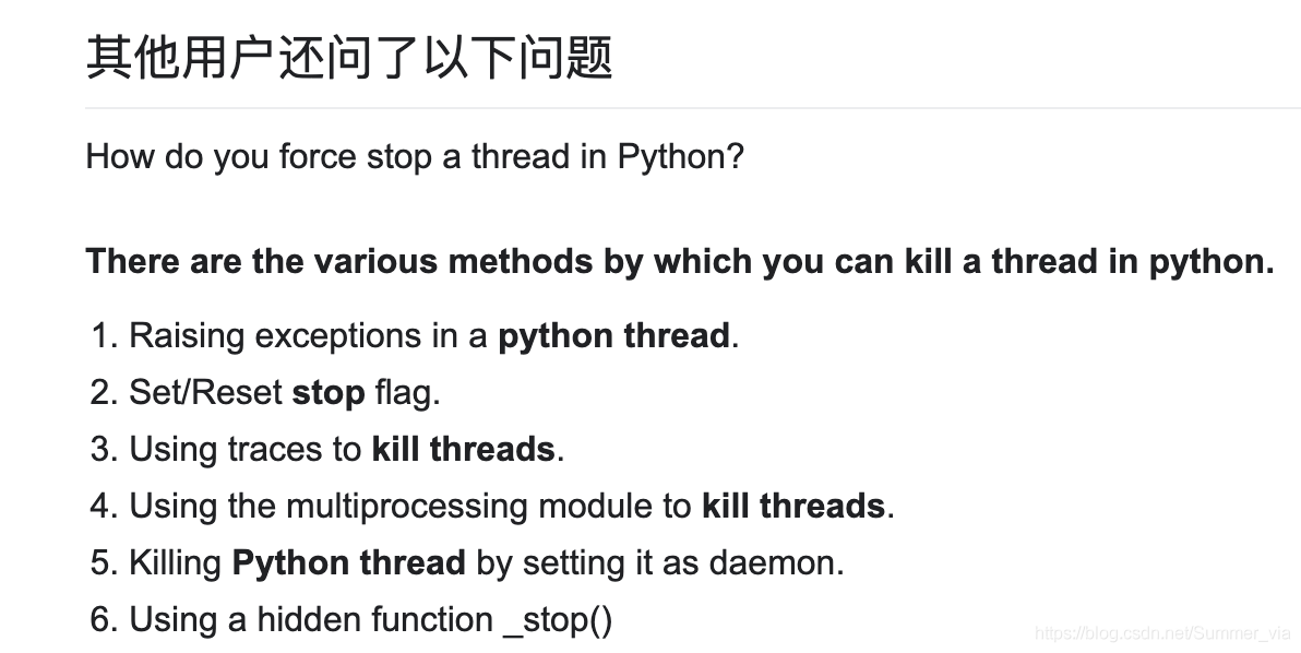 【python】如何关闭线程