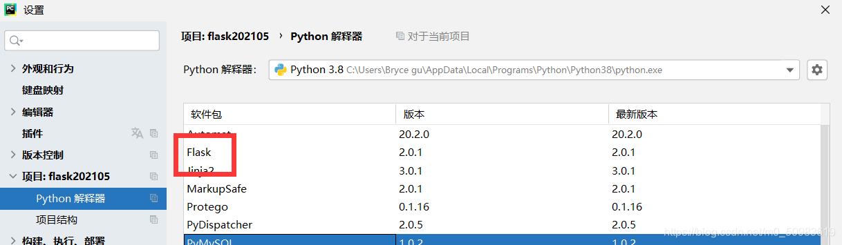 Python Flask:安装、使用_pip flask-CSDN博客