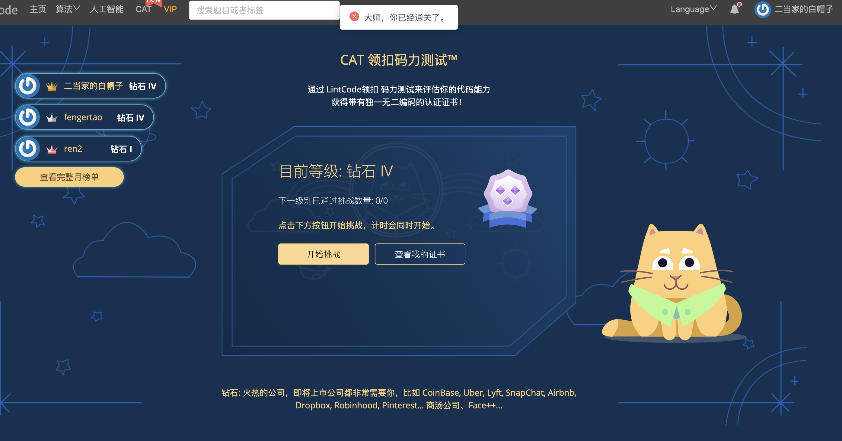 二当家的白帽子