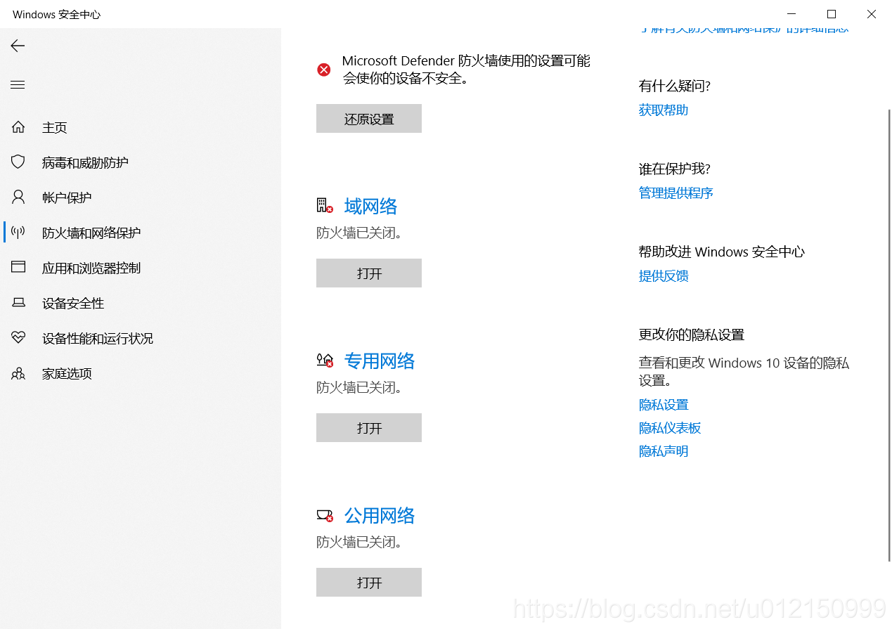 关闭安全保护软件，再在系统中找到它