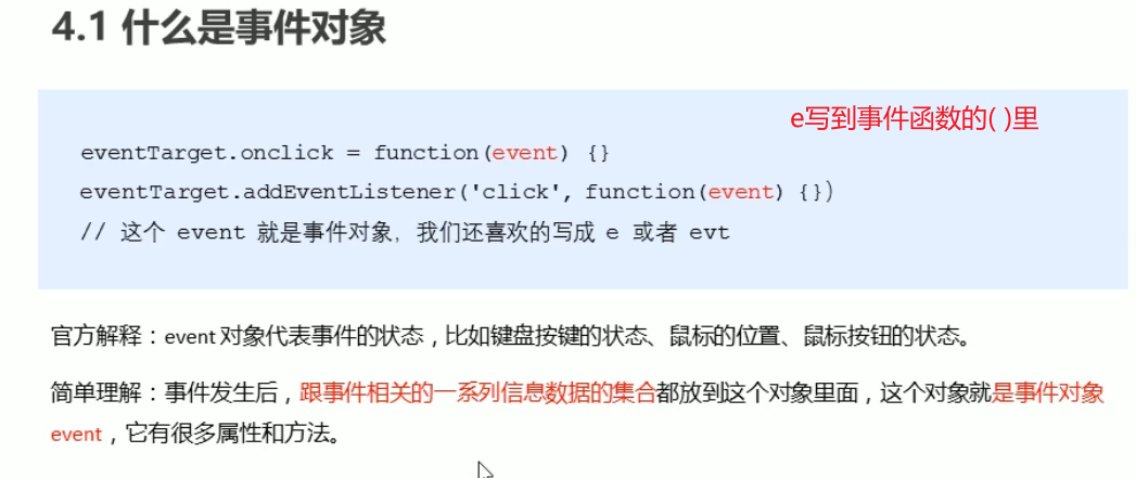 JS-事件_js点击事件-CSDN博客