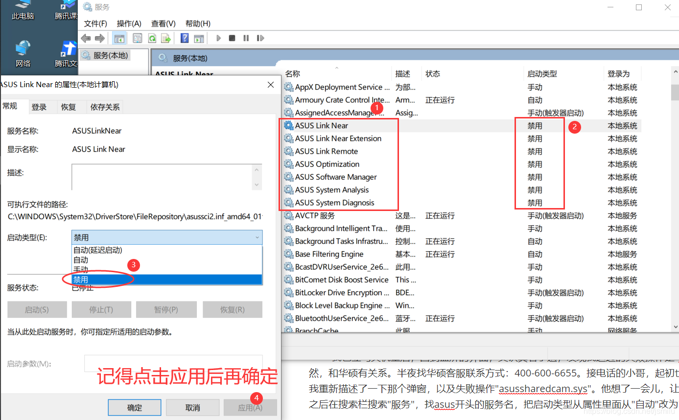 WIN10解决蓝屏SYSTEM_THREAD_EXCEPTION_NOT_HANDLED报错过程记录