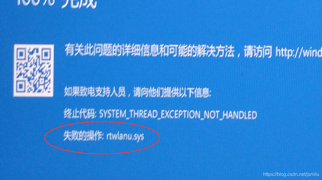 WIN10解决蓝屏SYSTEM_THREAD_EXCEPTION_NOT_HANDLED报错过程记录