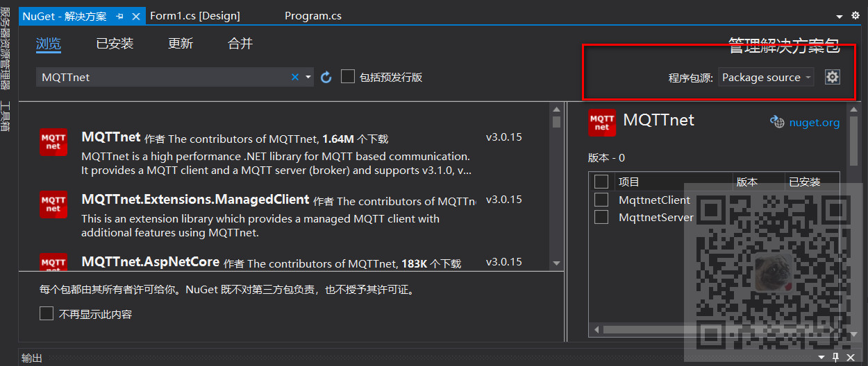 Visual Studio中怎样更改Nuget程序包源