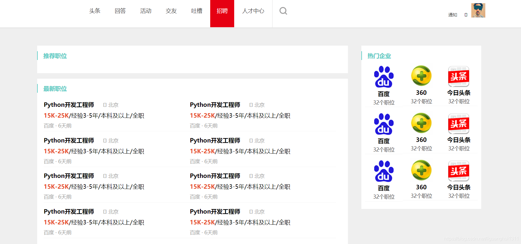 html+css+原生js门户网站招聘纯JS模版_html企业门户网站代码-CSDN博客