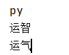 还没搞懂正则？熬夜到虚脱整理出来的Python的正则表达式总结（Regular Expression）