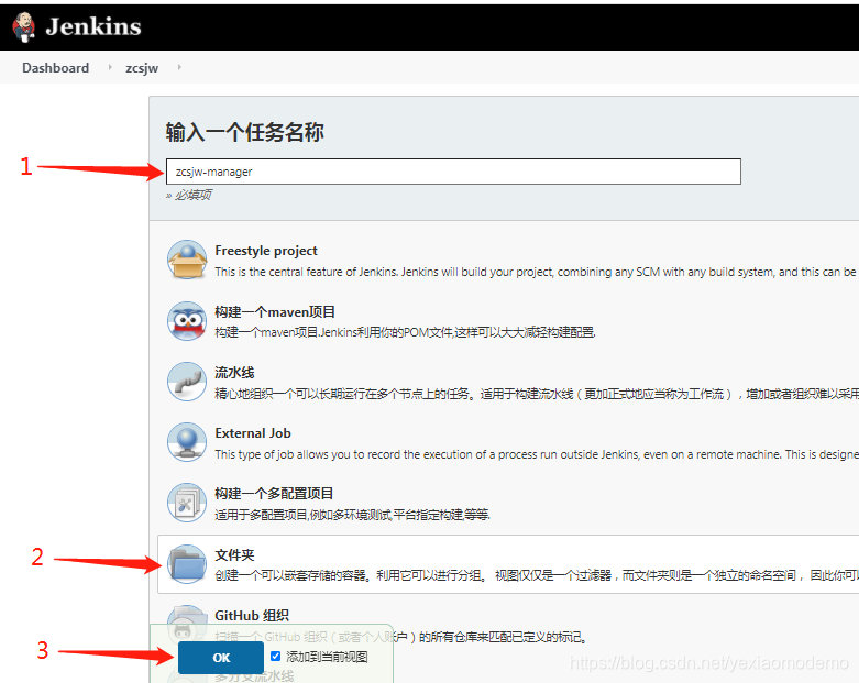 《自动化系列》Jenkins部署springboot项目jar包