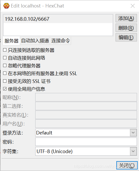 连接局域网 IRC 服务器