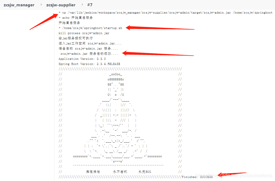 《自动化系列》Jenkins部署springboot项目jar包