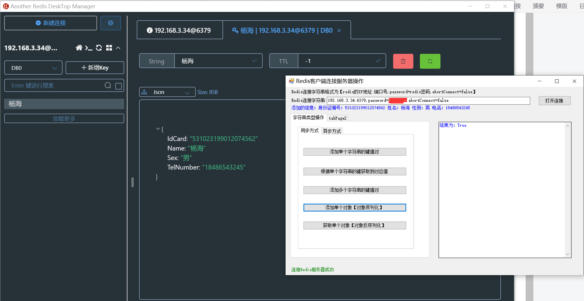 stackexchange-redis-redishelper-stackexchange-redis-helper-csdn