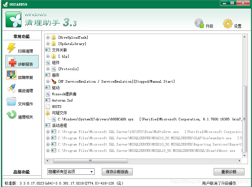 AppCrash explorer问题(解决方法)