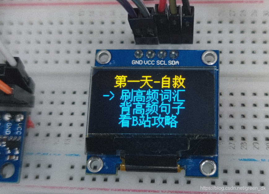 stm32+iic oled+多级菜单选项