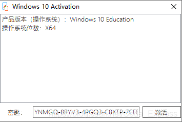 C# 实现激活Windows10(可自行设置为Windows11)