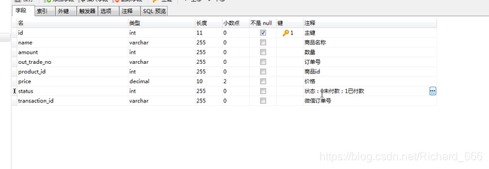 微信实现扫码支付(native)