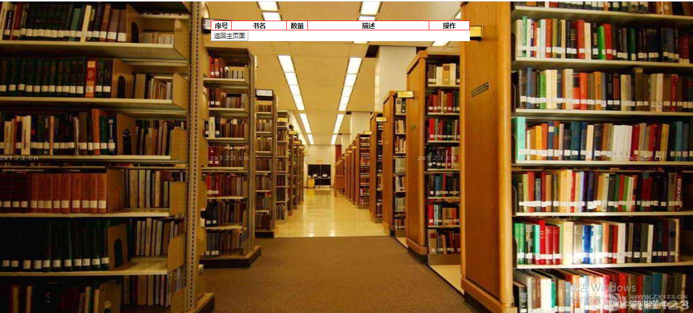 所有图书界面1