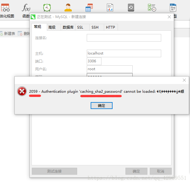 MYSQL 远程连接 2059 / caching_sha2_password问题解决，_2059 authentication