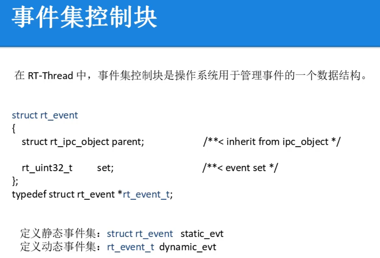 RT-Thread学习笔记_rtthread.h-CSDN博客